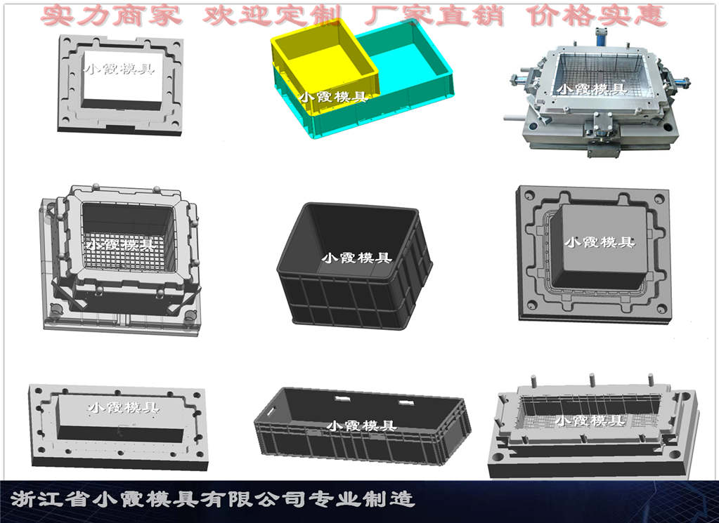 注塑模具生产卡板箱模具什么牌子好