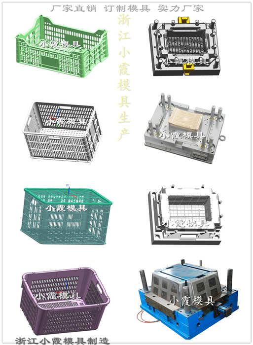 塑料模具制造箩框模具开模