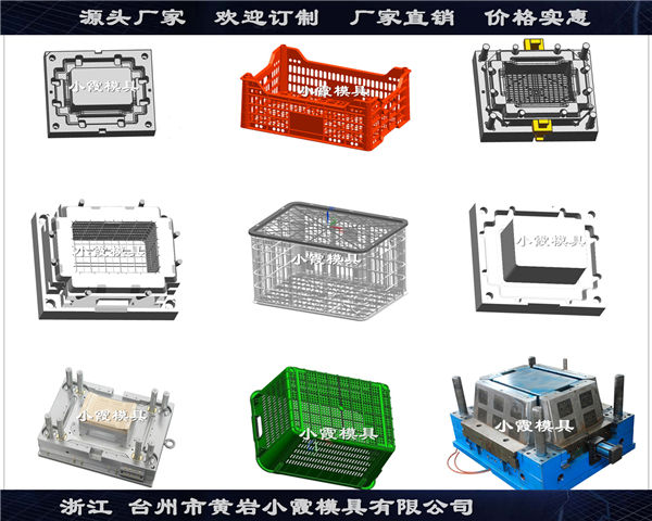 塑胶模具制造水果筐模具40年老品牌