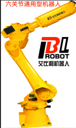 出售艾比利工业机器人，厂家直销