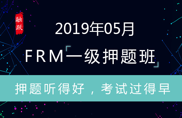 FRM二级考试通过分析