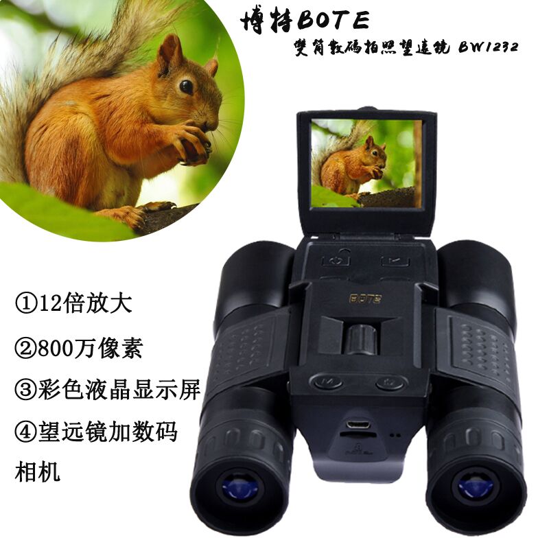 安顺原装博特高清数码拍照望远镜BW1232