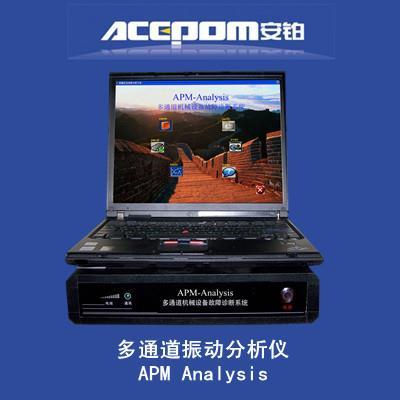 安铂多通道振动分析仪APM-8000