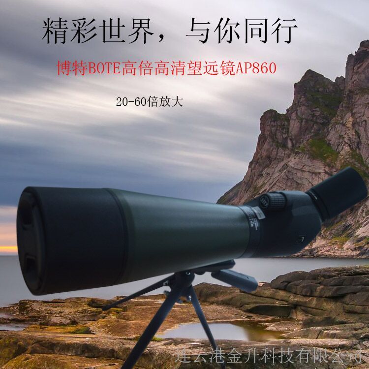 贵阳博特高清HD变倍观鸟镜AP860/60倍单筒望远镜