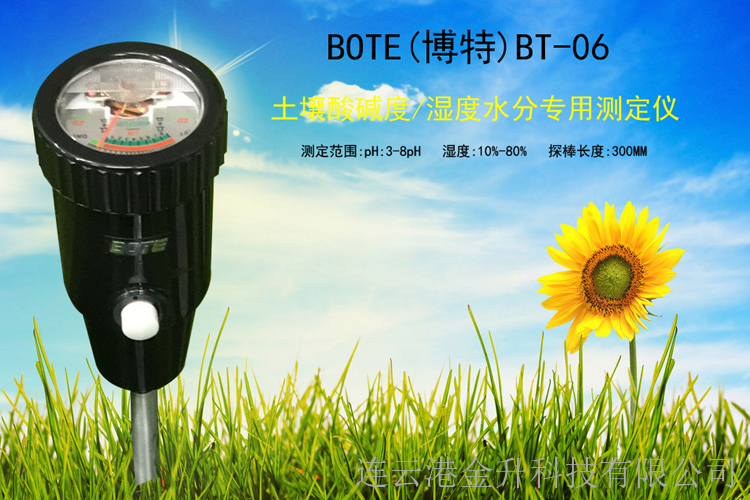 贵阳博特土壤酸碱度/湿度水分测定仪BT-06