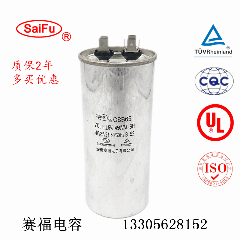 电力薄膜电容器Cbb65 70uf 450V 电机空调压缩机启动电容Cbb65a