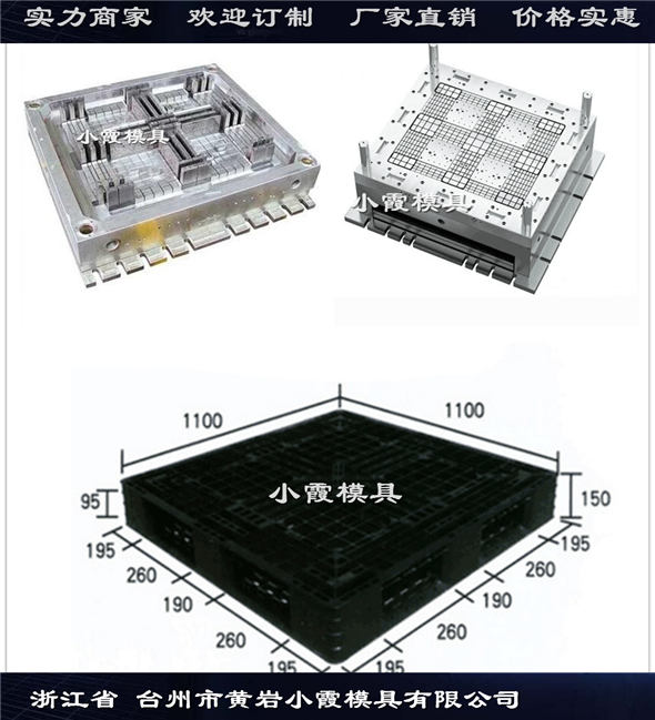 台州塑料模具定做地板模具开模成本