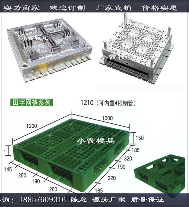 台州注射模具订制卡板模具实力商家