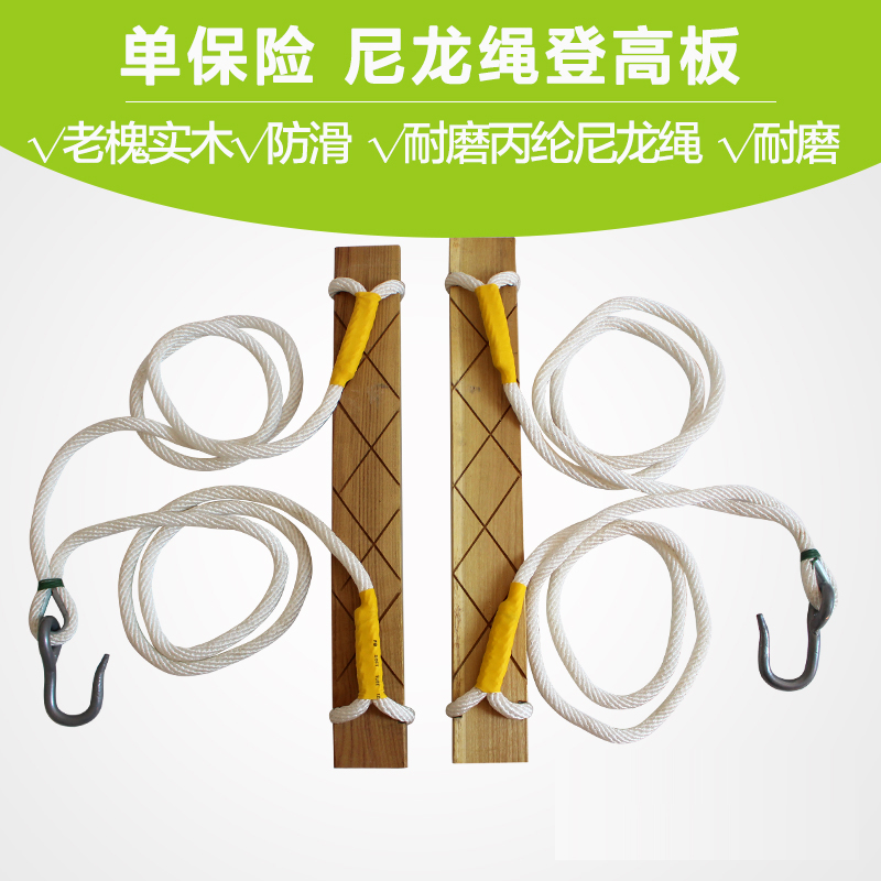 双保险登高板 电工攀登用 踩板　电工爬杆脚踏板