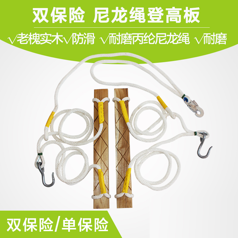 电工登高板爬杆脚踏板电工踩板电力登杆脚踏板麻棕绳编织绳尼龙绳
