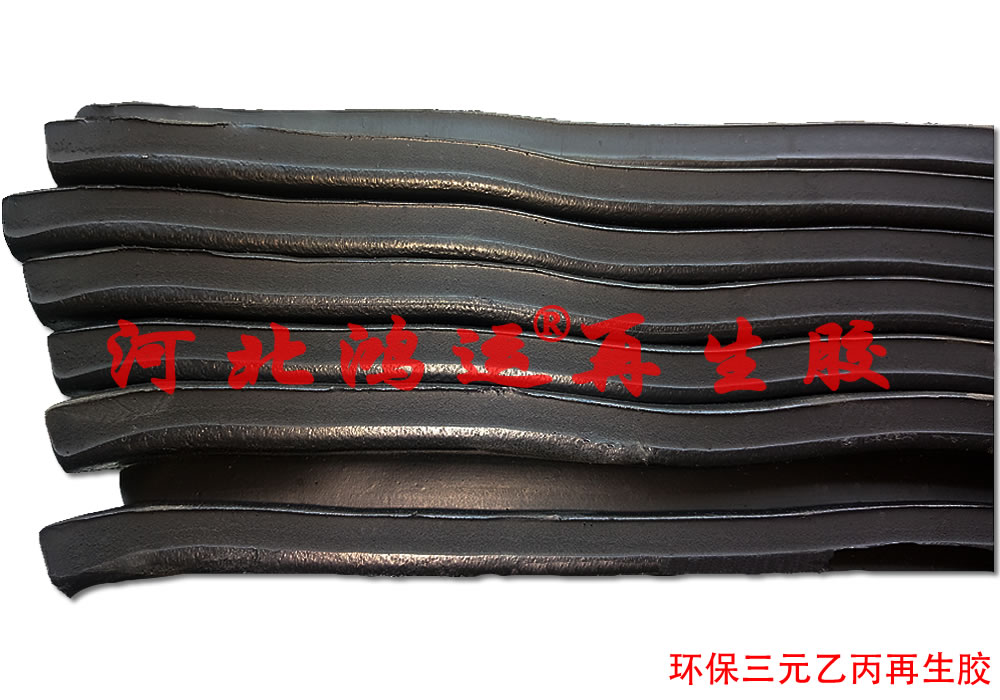冷库门密封条用再生胶