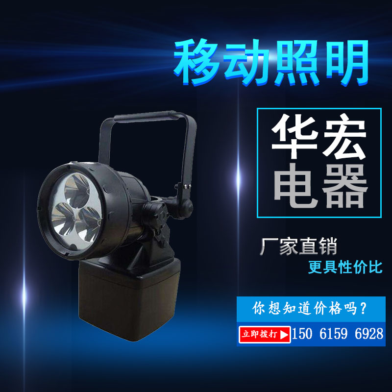 轻便式多功能强光灯JIW5281A-LT LED磁力照明9W