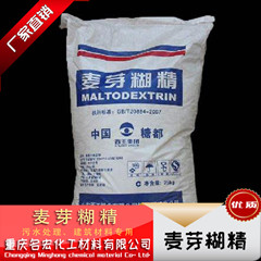 重庆四川麦芽糊精增稠剂建筑材料食品添加剂生产厂家