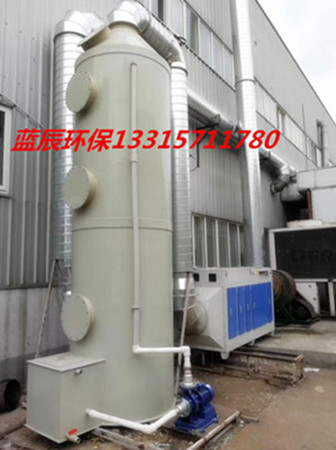 专业河北蓝辰水喷淋净化塔价格低型号齐全可定做