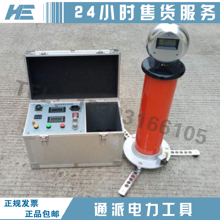 一级承试DC:300KV/5mA直流高压发生器智能直流高压发生器