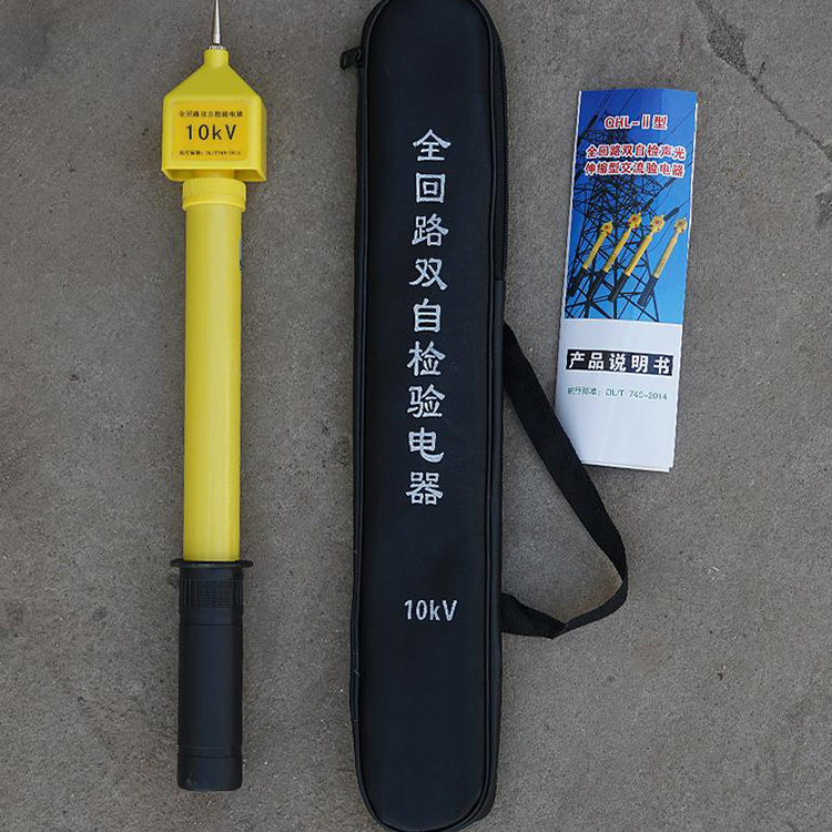 袖珍式验电器GYS折叠伸缩式声光高低压验电器 邦泽电力畅销品