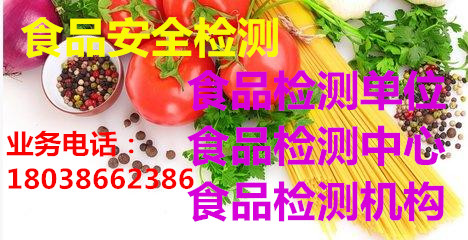 桂平五谷杂粮检测，饮料产品检测