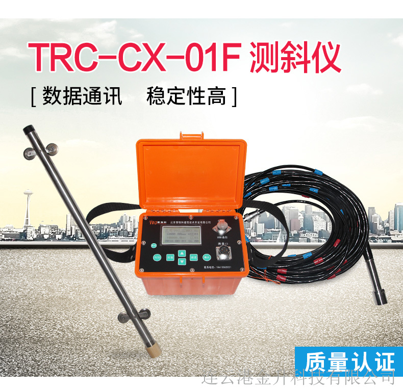 龙海TRC-CX-01F便携式数字测斜仪可代出证书