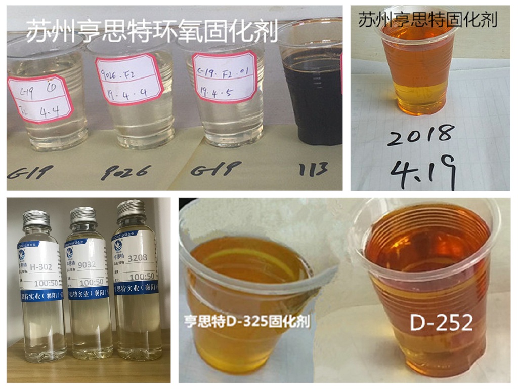 苏州亨思特面涂固化剂c-16聚醚胺固化剂c-19面涂固化剂苏州亨思特环氧固化剂苏州亨思特面涂固化剂c-16聚醚胺固化剂c-19面涂固化剂苏州亨思特环氧固化剂公司供应嘉兴市环氧固化剂公司