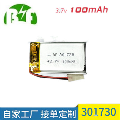可充电锂电池 301730检测仪美容仪电子秤行车记录仪 聚合物锂电池