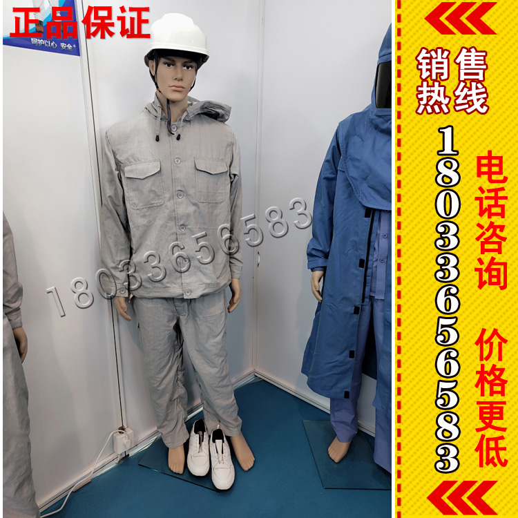 500KV超高压屏蔽服全身屏蔽服带电作业绝缘服套装高压静电服