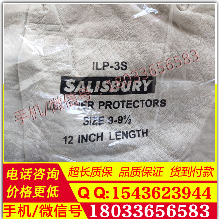 进口原装美国SalisburyILP3S橡胶绝缘手套