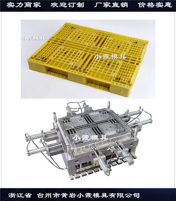 台州塑料模具定做注塑托板模具加工制造