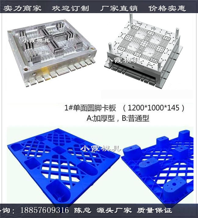 台州注塑模具定做注塑地板模具价格