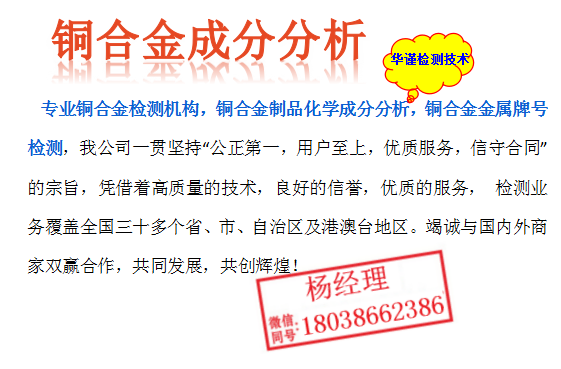 博白铜合金检测需要几个工作日