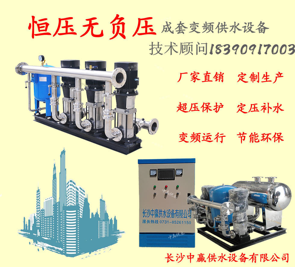 宁夏平罗县变频稳压供水泵无塔供水系统