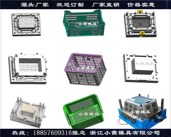 浙江注射模具PE注塑水果框模具 源头厂家