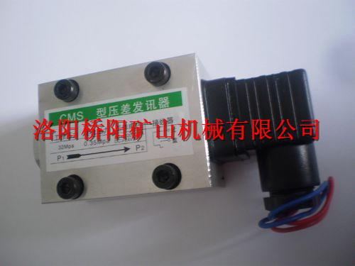 目测CMS型压差发讯器 电式压差发讯器