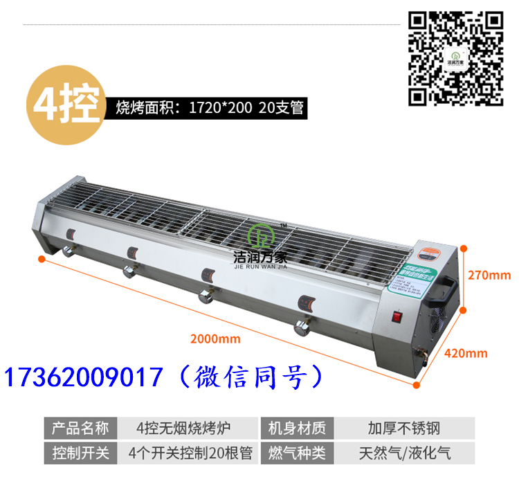 广西柳州解析液化气烤炉图片价格