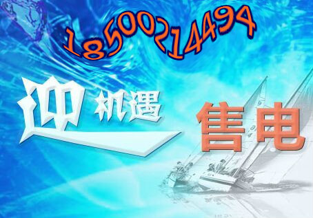 注册售电公司的条件办理公示的流程