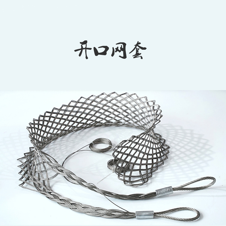 电力电信电缆网套中间双拉头高压电线拉线连接器导线牵引网套