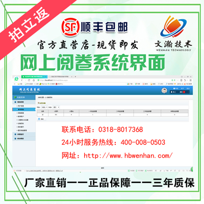 小学网上阅卷建设 正安县自动评卷系统平台