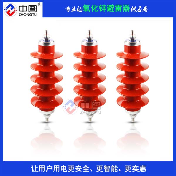 防雷产品hy5wz-10/30避雷器型号说明
