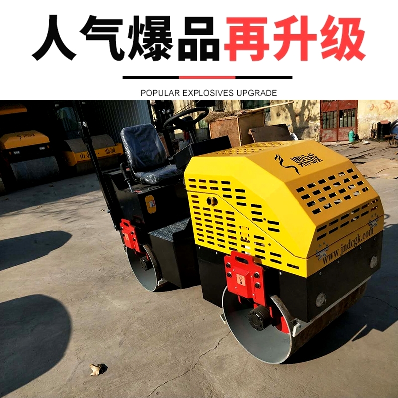 供不应求！1吨压路机 1.5吨压路机 全液压压路机