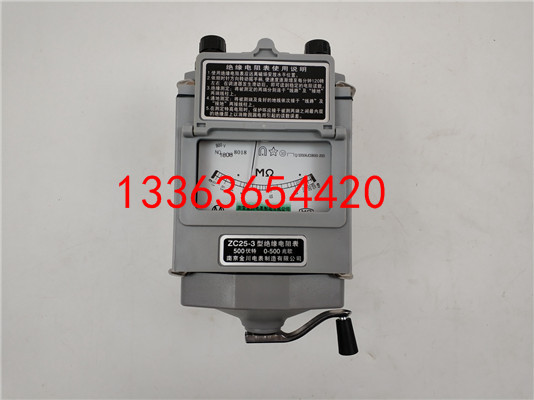 资质办理兆欧表DC:2500VDC:500V1级2级3级4级5级