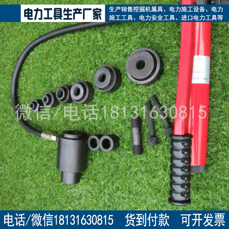 承装修试资质工具 油压分离式穿孔工具0-120mm