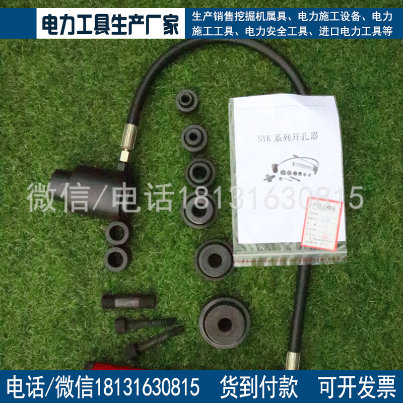 承装承修专用二级三级电力资质油压分离式穿孔工具0-120mm