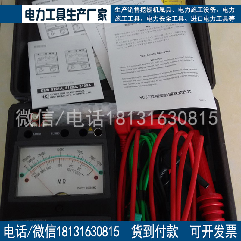 承装一级二级三级四级五级接地电阻测试仪承装修试电力资质工具
