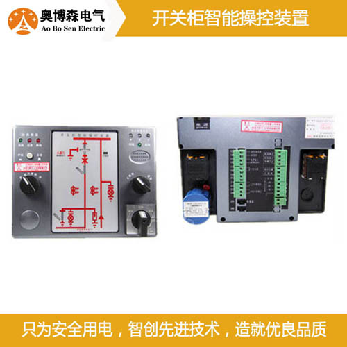 GX2500奥博森开关状态智能操控装置