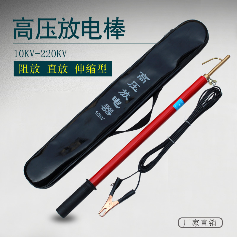 高压阻直两用伸缩式高压 10KV-110KV绝缘杆