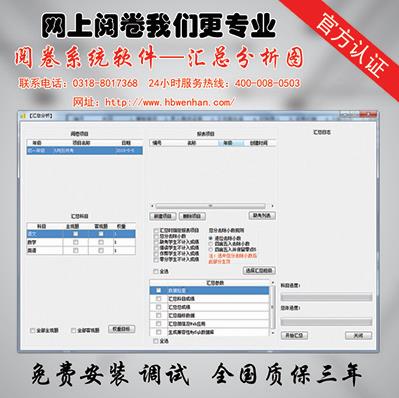 考试网上阅卷系统 北京丰台区改卷系统有哪些
