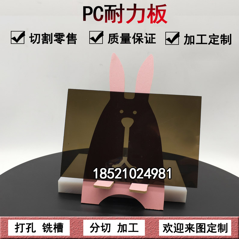 阳光茶色PC耐力板雨棚实心采光板塑料硬板隔音遮阳板定制35810mm
