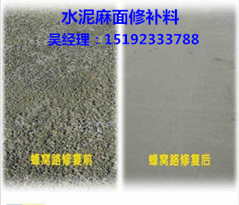 新疆喀什水泥混凝土破皮起砂修补的原因以及解决方案