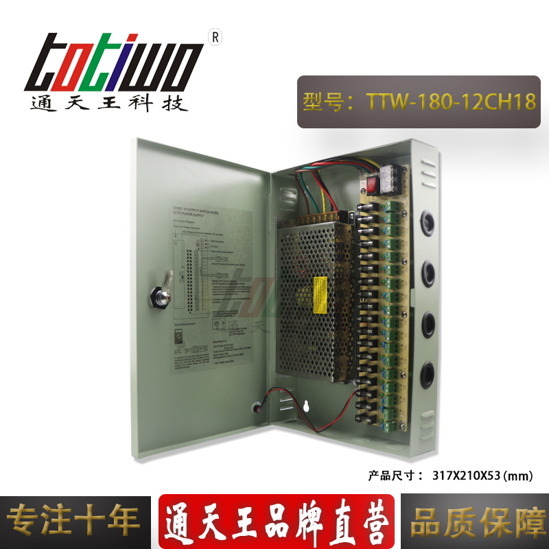 12V180W15A18路CCTV电源箱安防监控电源箱集中供电摄像头监控器