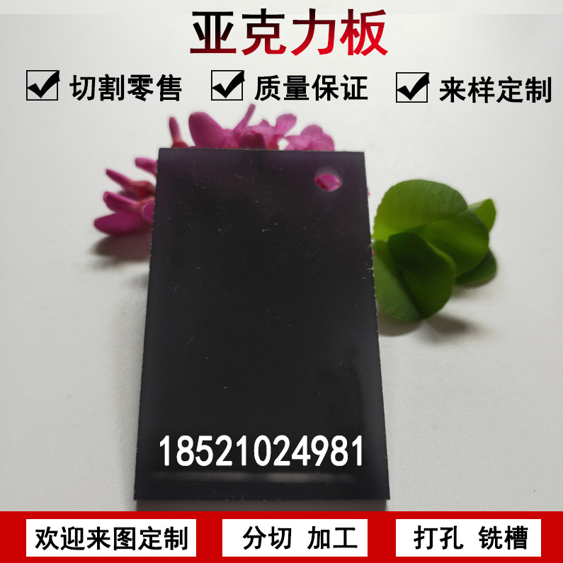 亚克力深灰色有机玻璃透明塑料整板材任意尺寸加工定制12356810mm