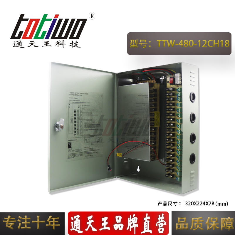 12V40A480W安防监控电源18路摄像头集中供电LED开关电源防雨箱